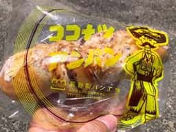 辰野製パン工場