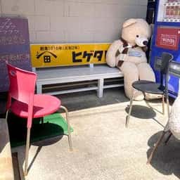 榊原豆腐店