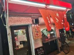 し奈川