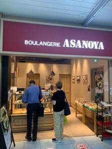 ブランジェ浅野屋 武蔵小杉店