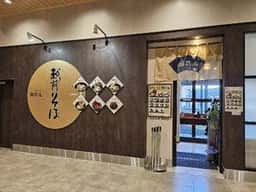 そば処 越前屋 福井駅店
