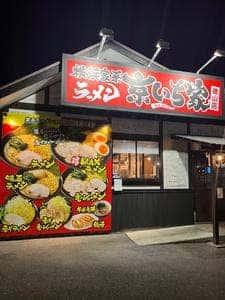 横浜家系ラーメン 京いち家 徳山店