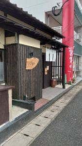 炭火焼焼肉 いいとき