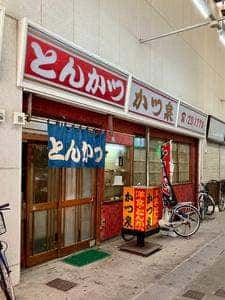 かつ泉