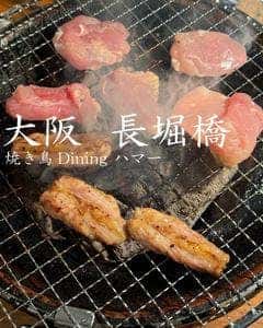 焼き鳥Dining ハマー 本店