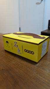 台湾カステラ専門店 名東 北千住店