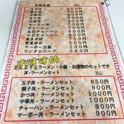 富貴家