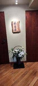 天乃庵