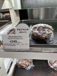 Royce' Chocolate World