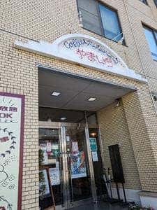 やまいち旅館 宴会会場