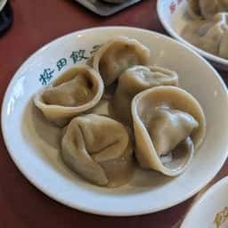 按田餃子 代々木上原店