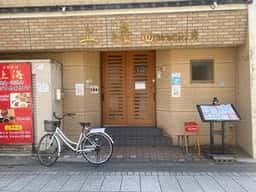 中国料理上海 大町店