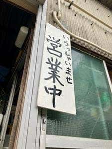 木村屋食品