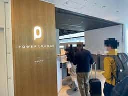 POWER LOUNGE NORTH 羽田空港第2ターミナル店