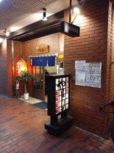 鳥梅葡酒 石神井公園店