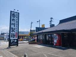 香の川製麺 築地橋店