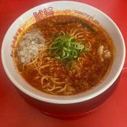 名古屋辛麺 鯱輪 岡﨑店