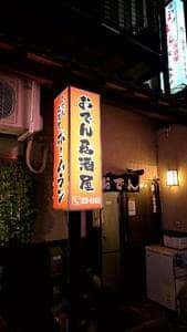 ホームラン