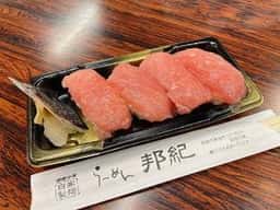 ラーメン邦紀