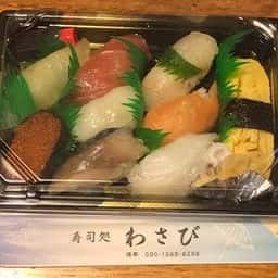寿し処 わさび