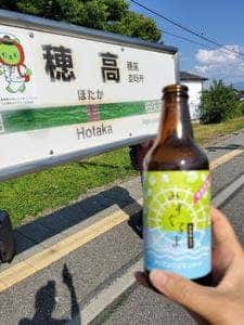 安曇野ブルワリー