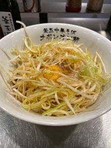 釜玉中華そば ナポレオン軒 府中店