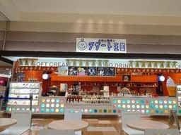 デザート王国 イオンモール札幌発寒