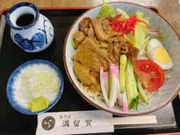 満留賀