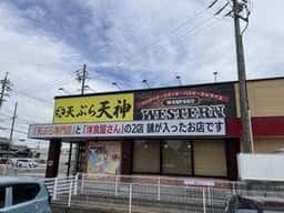 天ぷら 天神