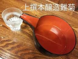 酒饌亭 灘菊 かっぱ亭