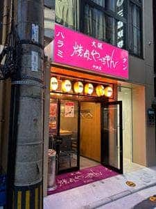 焼肉やっちゃん 中洲店