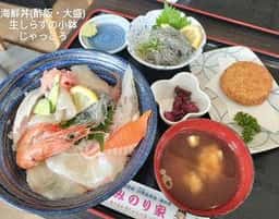 天晴水産 みのり家 妻鹿漁港店