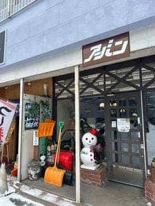 アーバン