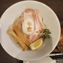 牛屋が恋した牛骨ラーメン