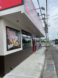 横浜家系ラーメン天川家