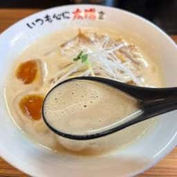 らぁめん いつも心に太陽を
