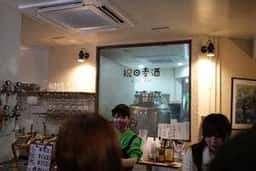 祝日麦酒