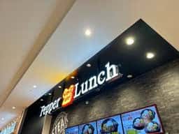 ペッパーランチ イオンモール豊川店