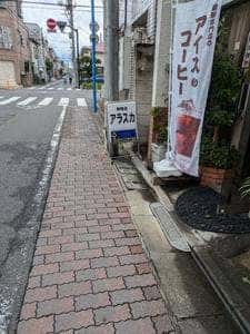 アラスカ