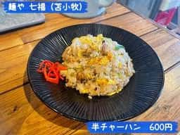 麺や 七福