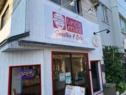 Uncle Mikes 宮町店