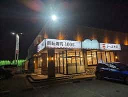 かっぱ寿司 五所川原店