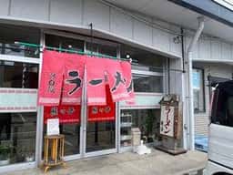 ラーメン専門熊ッ子