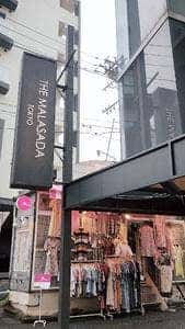 THE MALASADA TOKYO 下北沢店