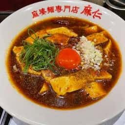 麻婆麺専門店 麻仁 心斎橋店