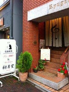 柳月堂