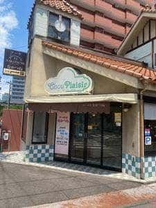 なかつね洋菓子店