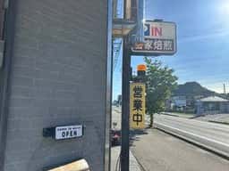 小島珈琲