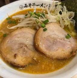 みそラーメン ひがし