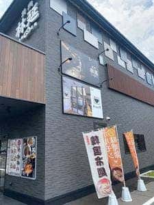 丼＆チゲ トッパプ